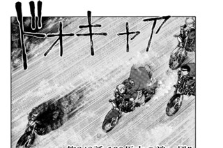 第２４８話 １３０馬力の追い風！！ 표지