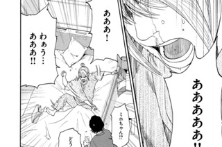 第７話 失語症③ 표지
