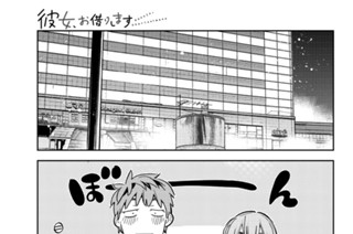 満足度９９ 彼女と彼女にできること 표지