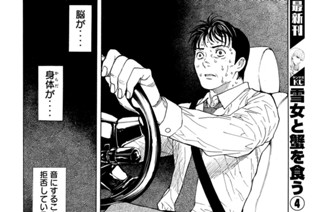 第９５話 ニュース 표지