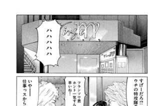 第１８０話 帰還！！ 표지