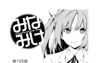 第１９５話 さあ名探偵 표지