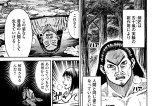 第百七十九話 村での生活 표지