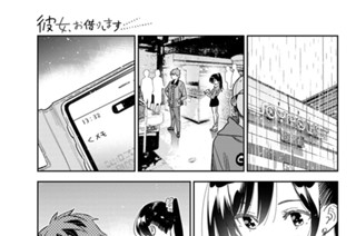 満足度３６３ 恋心と彼女１２ 표지