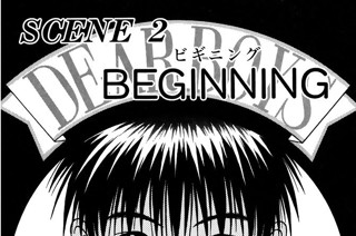ＳＣＥＮＥ ２ ＢＥＧＩＮＮＩＮＧ 표지