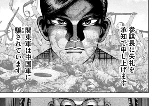 第１６４話 中国の罠 표지