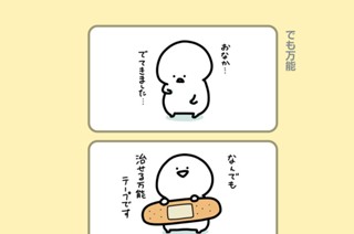 71화 ７１．でも万能 표지