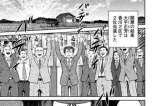 第５２話 魚のホネ 표지