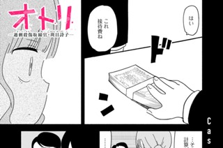 ＣＡＳＥ：２９ 御破算編④ 표지