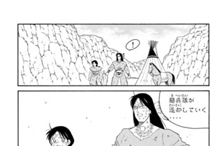 【第七話 （１３）】風、穏やかな狼、そして‥雷 표지