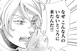 ［第三十三夜］ とくべつ（２） 표지