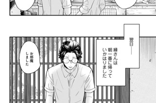 第四十八話 （3） 표지