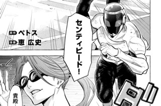 第１５話 深淵のアディショナル・タイム② 표지