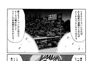 Vol.２４６ 疑問 표지