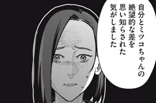 第30話 (後編)(2) 표지