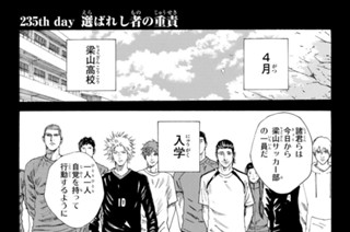 235화 ２３５ｔｈ ｄａｙ 選ばれし者の重責 표지