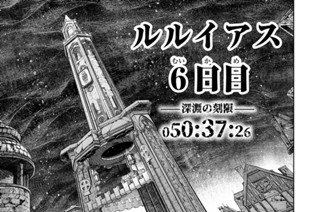 第１７０話 焦燥よりの解放、いざ焦燥を抱え走れ 표지