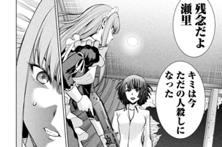 第９２話 「ただの人殺し」 표지