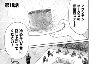 第１８話 표지