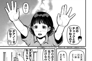その１６０ 重笑必笑当て馬男 표지