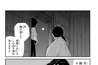 【第四十一話 （６）】本気 표지