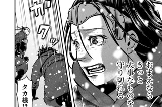 第三十話 慕い偲ぶ思い人 표지