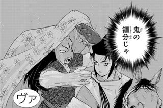 255화 【酒呑童子編 第三話(3)】 표지