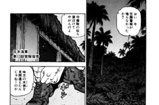 航跡３１ ガダルカナルの一番長い日 표지