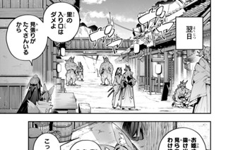 第９６話 雛と小鬼の旅 표지