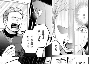 第３１刷 ハクがつくお仕事 표지