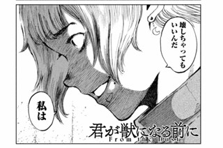 第６７話 Ｌｉｔｔｌｅ Ｂｙ Ｌｉｔｔｌｅ 표지