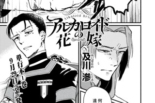 第６話 「選択」① 표지