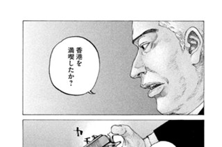 第３７２話 【ＤＡＹ（５） 六十億の真実】 표지