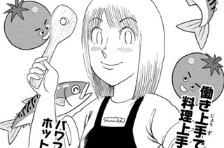 元気もんの鯖トマライス 표지