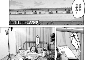 第６話 貧困ちゃん（３） 표지