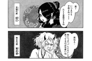 第２４話 レディ・リリス 표지