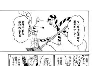 第９７話 あの頃君はトガッてた 표지