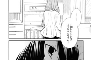第18話 先生、私にできることってなんですか?(2) 표지