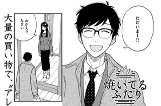 第１０１話 在宅コトコト牛すじ煮込み 표지