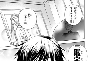第１話 もらったスキルは規格外 표지
