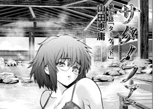 第１６７話 「ターゲット」 표지