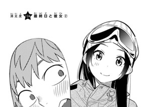 満足度１２４ 最終日と彼女 ２ 표지