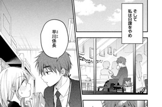 第３５話 気にしないはずないじゃない 표지