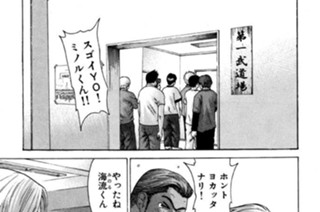 第87話 天才格闘家の血 표지