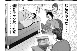 第８６話 燻者 표지