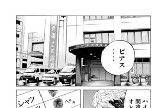 第１４２話 第２ラウンド 표지
