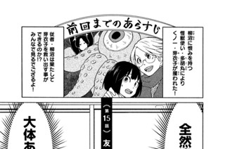 第１５話 友達でいいかな 표지