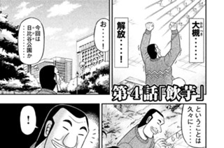 第４話 飲芋 표지