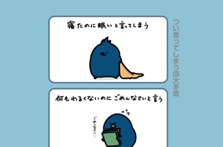 58화 ５８．つい言ってしまう四大矛盾 표지