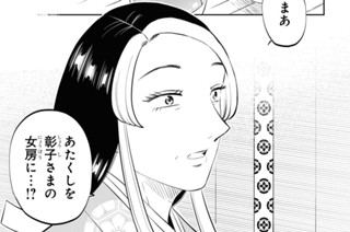 第十八帖 私たちはどうかしている(3) 표지